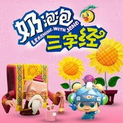 奶泡泡三字经:国学启蒙经典