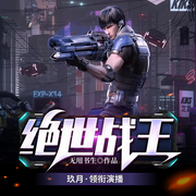 绝世战王|战神爆款爽文-佚名-善读文学