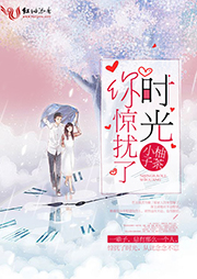 你惊扰了时光-小柚子茶-倾语聆音有声工作室