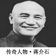 传奇人物蒋介石-佚名-西红柿有声