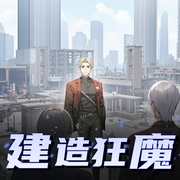 建造狂魔|都市生活|赚钱|逆袭|AI专辑-佚名-乡村小神医