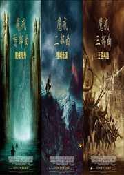 魔戒三部曲全集-佚名-优乐美