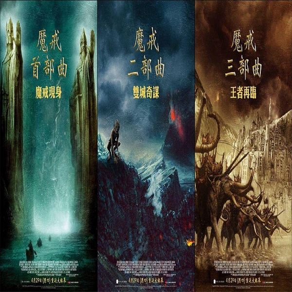 魔戒三部曲全集