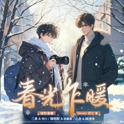 春光乍暖|心念&修格斯|校园纯爱小甜饼|温暖治愈|多人有声剧--喜马拉雅