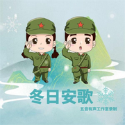 冬日安歌|乱世虐恋|民国爱情-阿里-五音声剧场