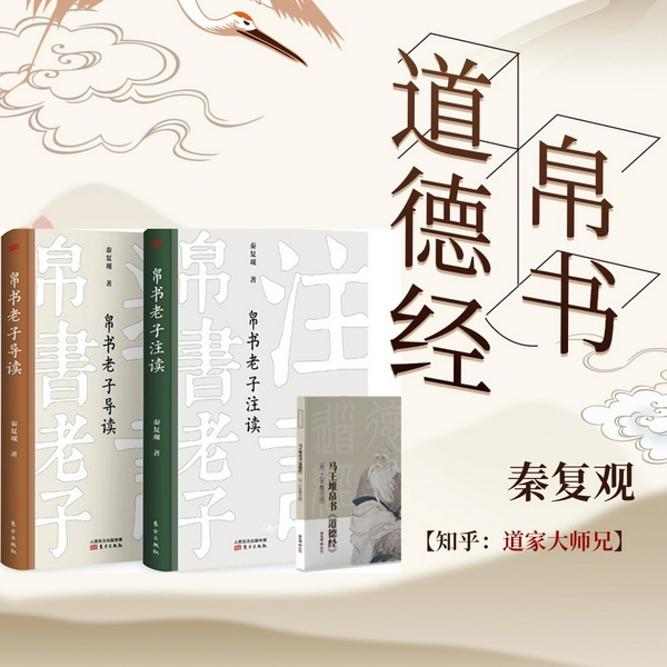 马王堆帛书老子《道德经》|[|诵读（专业版]