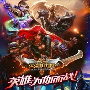 英雄聯盟LOL|英雄背景故事-佚名-超小凝の劇漫社