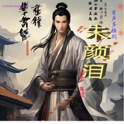 朱颜泪-佚名-王凯