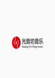 掏歌专区专属你的DJ-佚名-DJ光音坊
