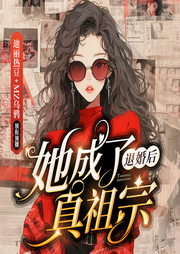 退婚后，总裁追着她叫姑奶奶|重生虐渣|霸总娇妻|阅文大神爆笑文-病娇猫娘-没头脑的欢乐豆_焦糖剧社