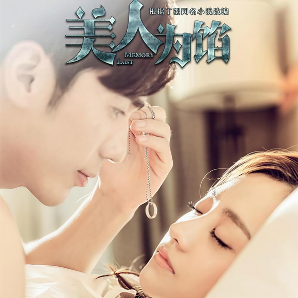 美人为馅|整本