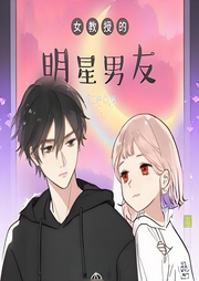 女教授的明星男友-打三竿-声韵星辰_次元口袋