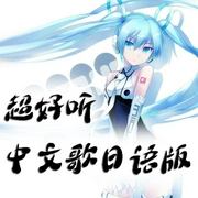 燕无歇|假如|有日语版-佚名-漫说