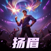 流氓高手I外传|扬眉|绝世高手|全职高手-佚名-贰月声_仓央剧社