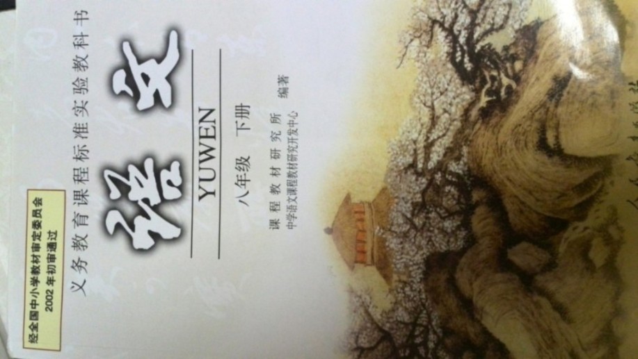 高中必备古诗词   初中篇   快读  八下--凯姐就是凯哥-佚名