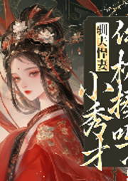 驯夫悍妻：小秀才，你抗揍吗？-安芷兰-新想象有声