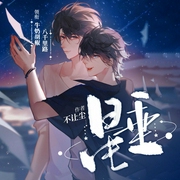星垂|牛奶胡椒&八千里路|多人广播剧|破镜重圆--牛奶胡椒，喜马拉雅