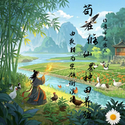 苟在修仙界种田养殖-千元乘六-梵花夜羽，梵花简意，梵花-红色太阳，甜心大反派