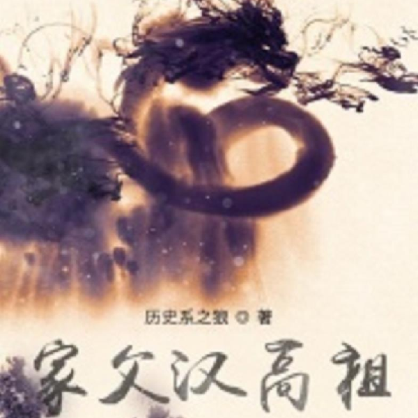 跟你这样的虫豸怎么能治好大汉