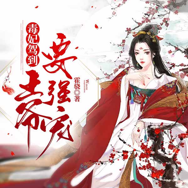 明朝败家子|爆笑穿越 ︳古代历史︳没羞没臊的败家生活