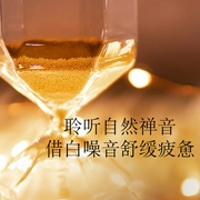 聆听自然禅音，借白噪音舒缓疲惫-佚名-主播点阅有声