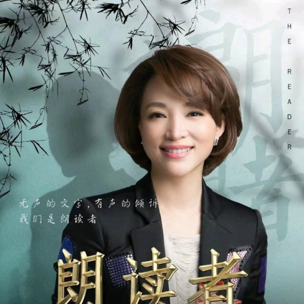 朗读者 | 董卿-