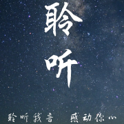 乐虫的情感电波--歌者乐虫-佚名