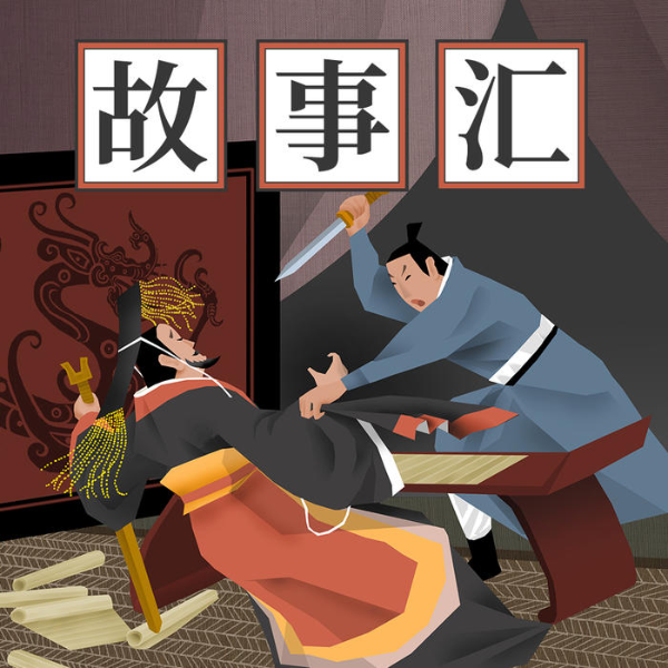 微语文：故事汇