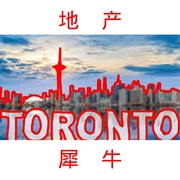 這就是多倫多-佚名-多倫多地產犀牛