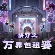 快穿之万界包租婆|爆笑女强|多人有声剧-佚名-灵逍逍_仓央剧社