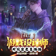 游戏设计：我对玩家恶意满满|系统|轻松-聚窟洲第一深情-猕猴桃籽_次元口袋