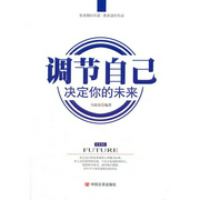 调节自己，决定你的未来--喜马拉雅