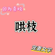 -佚名-呵呜啊华