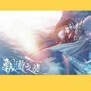 飄渺之旅|男頻|修真-佚名-英之若素