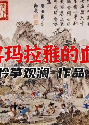 大清帝国征战廓尔喀纪实-佚名-吟魔