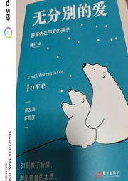 无分别的爱-佚名-Liky