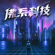 佛系科技-佚名-灵小伴