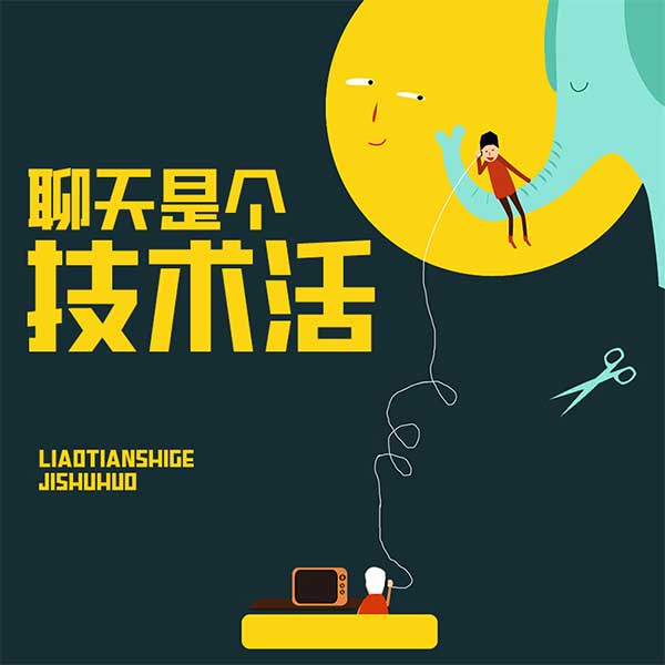 聊天是个技术活
