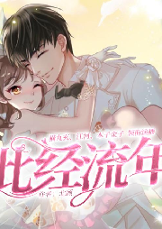 此经流年|精品免费多人有声剧|校园甜宠言情-佚名-夏千羽