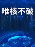 唯核不破-呂良澤,黃芳儷,蔡文匡-續云港