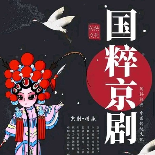 京剧名家【精选】唱段