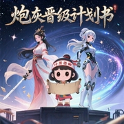 炮灰晋级计划书-佚名-夏猫儿，入目山分