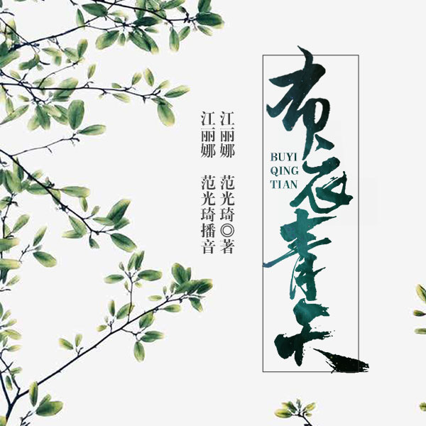 舞台剧：布衣青天