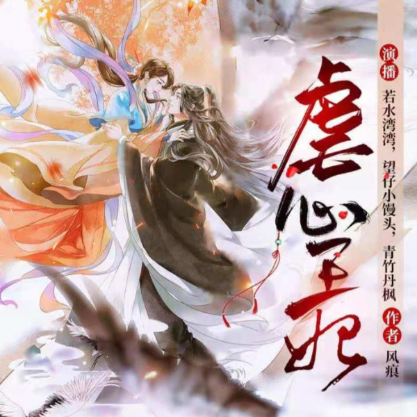 虐心王妃