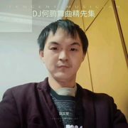 DJ何鹏舞曲精先集-佚名-胡文堃