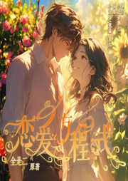 恋爱方程式|声优小连杀倾情演绎|甜宠|校园|都市-全是二-三格声米