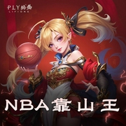 NBA靠山王|热血篮球|系统流|武术|多人有声剧-佚名-肃说