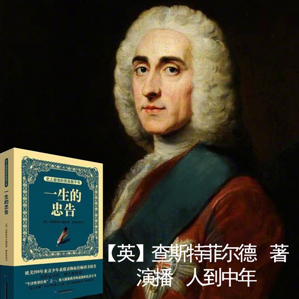 一生的忠告