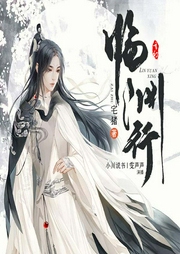 临渊行|热血爽文|邪恶天后|神妖魔|热血逆袭|宅猪|东方玄幻爽文-宅猪-中广影音
