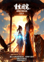 我靠金手指养全家|重生团宠|-多播--喜马拉雅
